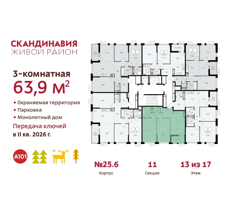 Объект по адресу Москва г, Сосенское п, Скандинавский б-р, д. 25