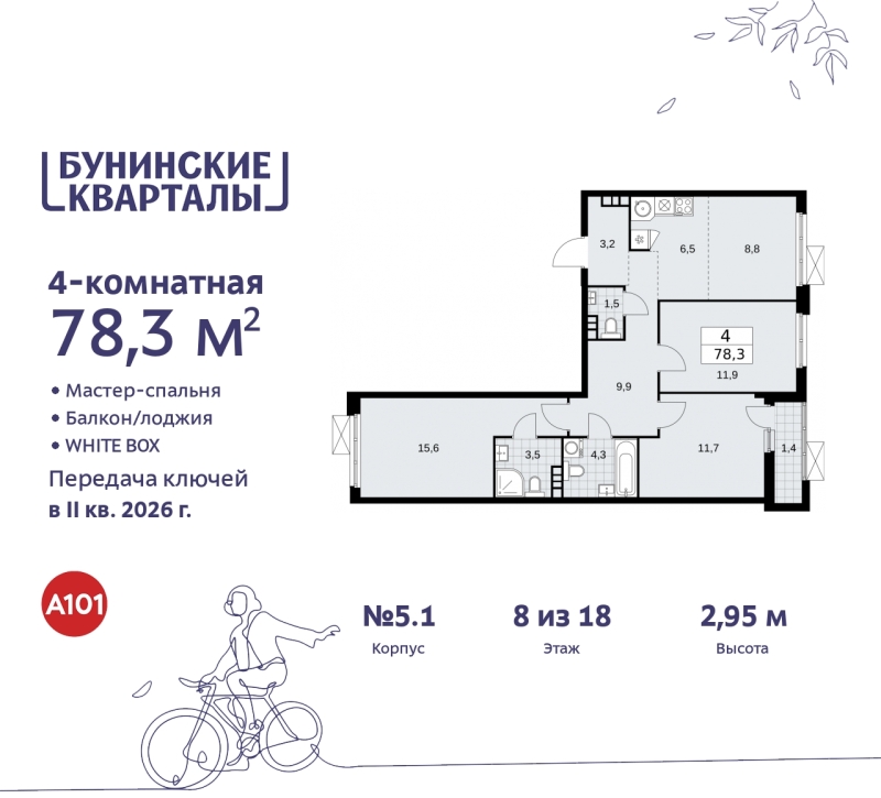 Объект по адресу Москва г, Сосенское п, Куприна пр-кт, д. 2