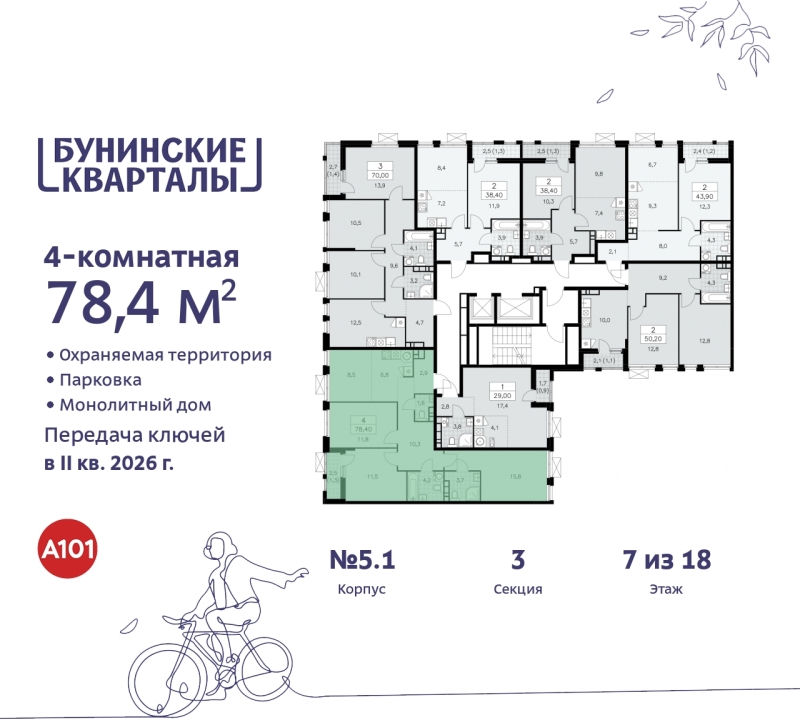 Объект по адресу Москва г, Сосенское п, Куприна пр-кт, д. 2