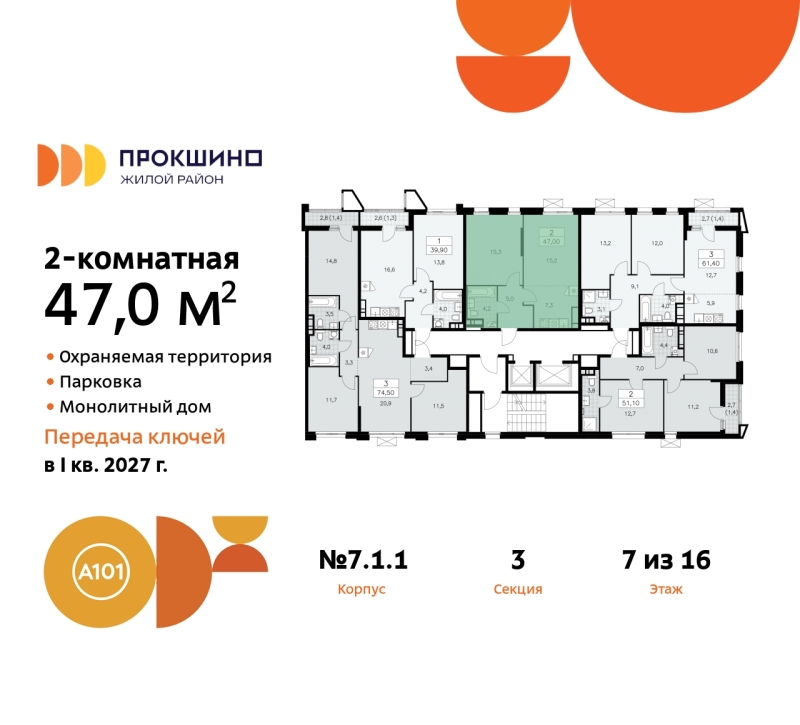 Объект по адресу Москва г, Сосенское п, Прокшинский пр-кт, д. 11