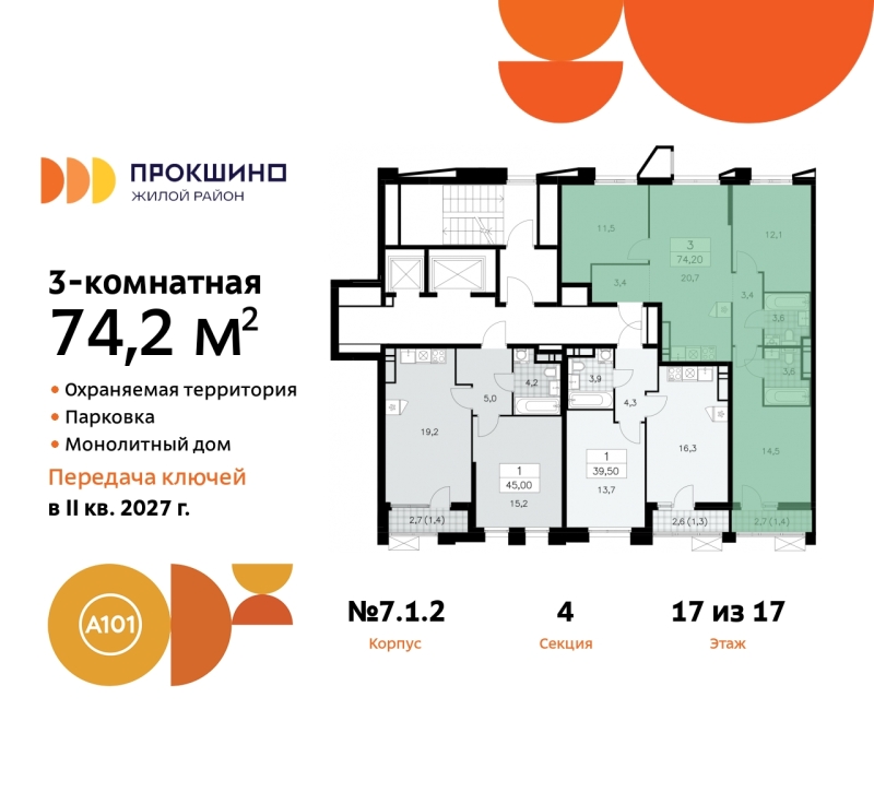 Объект по адресу Москва г, Сосенское п, Прокшинский пр-кт, д. 11