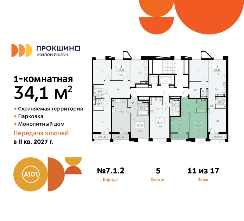 Объект по адресу Москва г, Сосенское п, Прокшинский пр-кт, д. 11