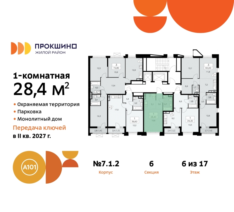 Объект по адресу Москва г, Сосенское п, Прокшинский пр-кт, д. 11