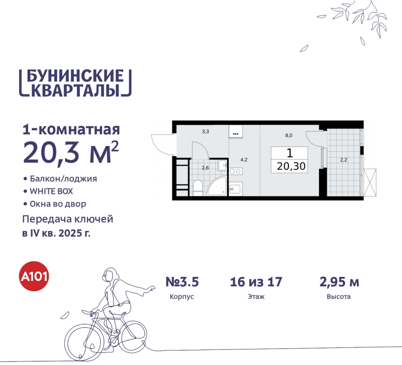 Объект по адресу Москва г, Сосенское п, Куприна пр-кт, д. 2