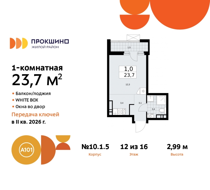 Объект по адресу Москва г, Сосенское п, Прокшино д, д. 1к5