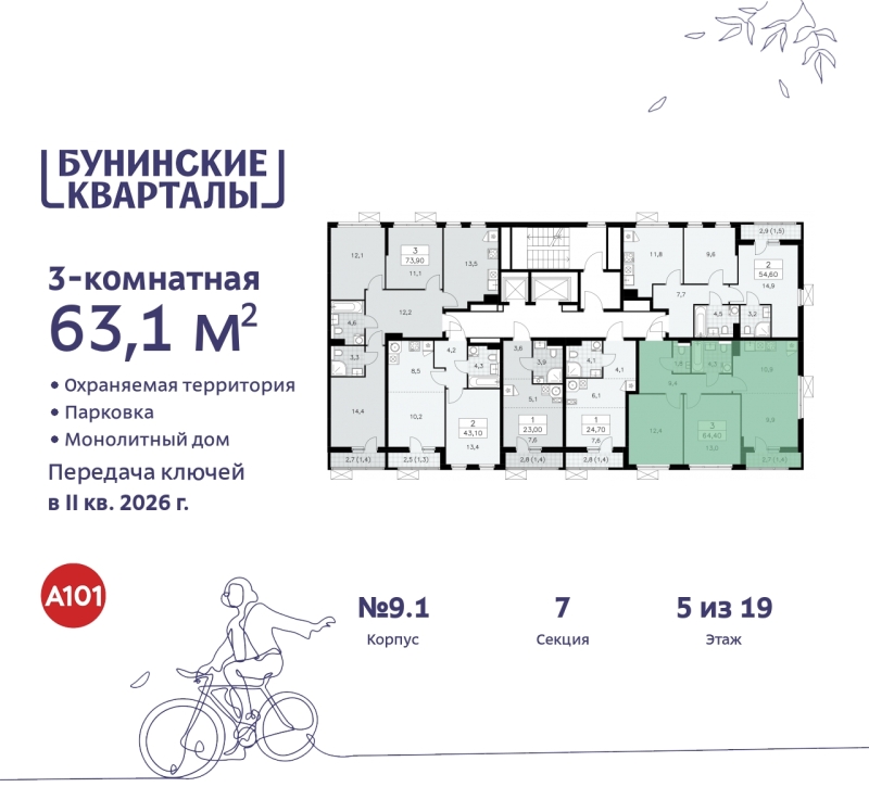 Объект по адресу Москва г, Сосенское п, Куприна пр-кт, д. 2