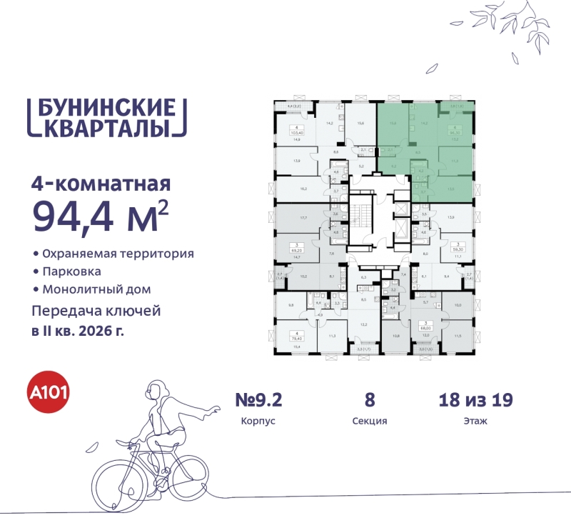 Объект по адресу Москва г, Сосенское п, Куприна пр-кт, д. 2