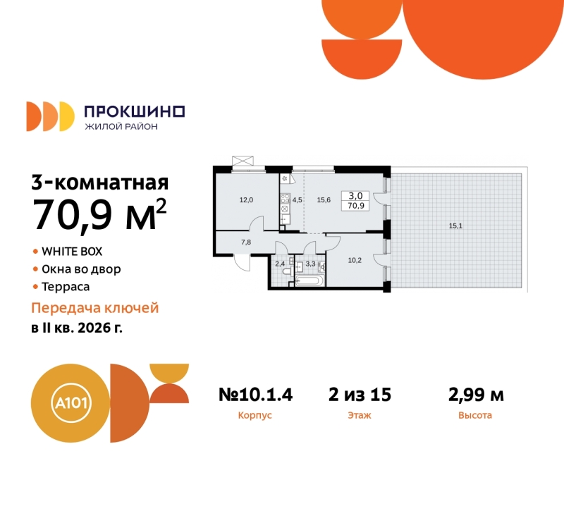 Объект по адресу Москва г, Сосенское п, Прокшино д, д. 1к4