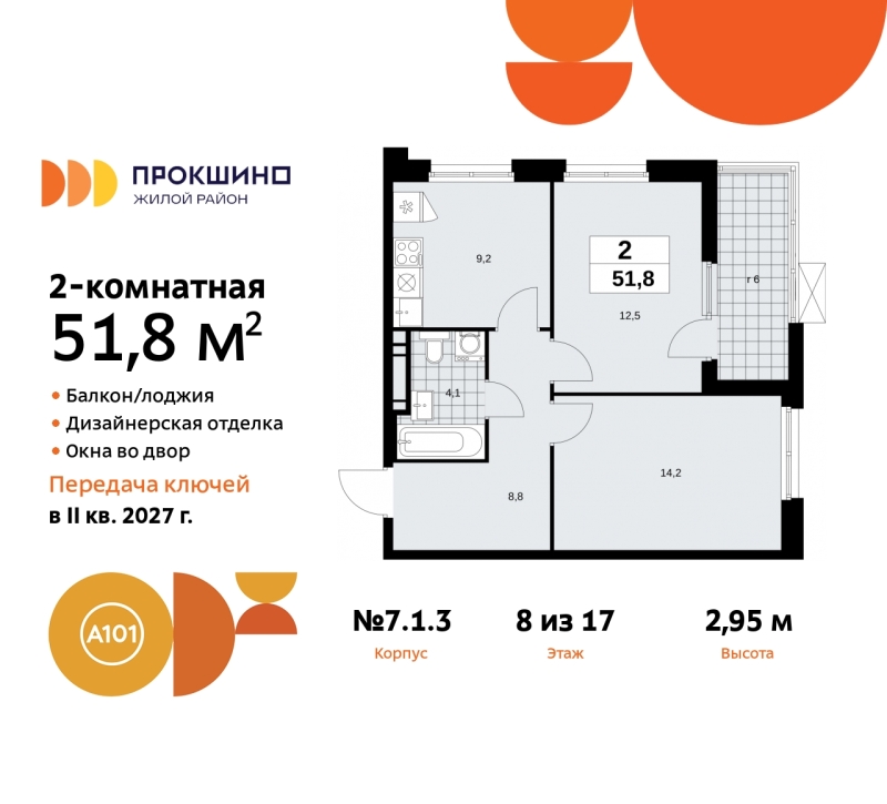 Объект по адресу Москва г, Сосенское п, Прокшинский пр-кт, д. 11