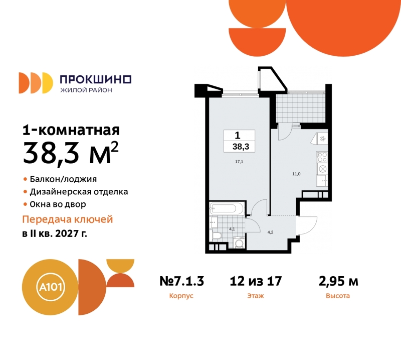 Объект по адресу Москва г, Сосенское п, Прокшинский пр-кт, д. 11