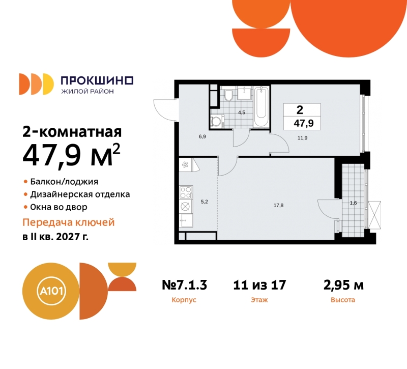 Объект по адресу Москва г, Сосенское п, Прокшинский пр-кт, д. 11