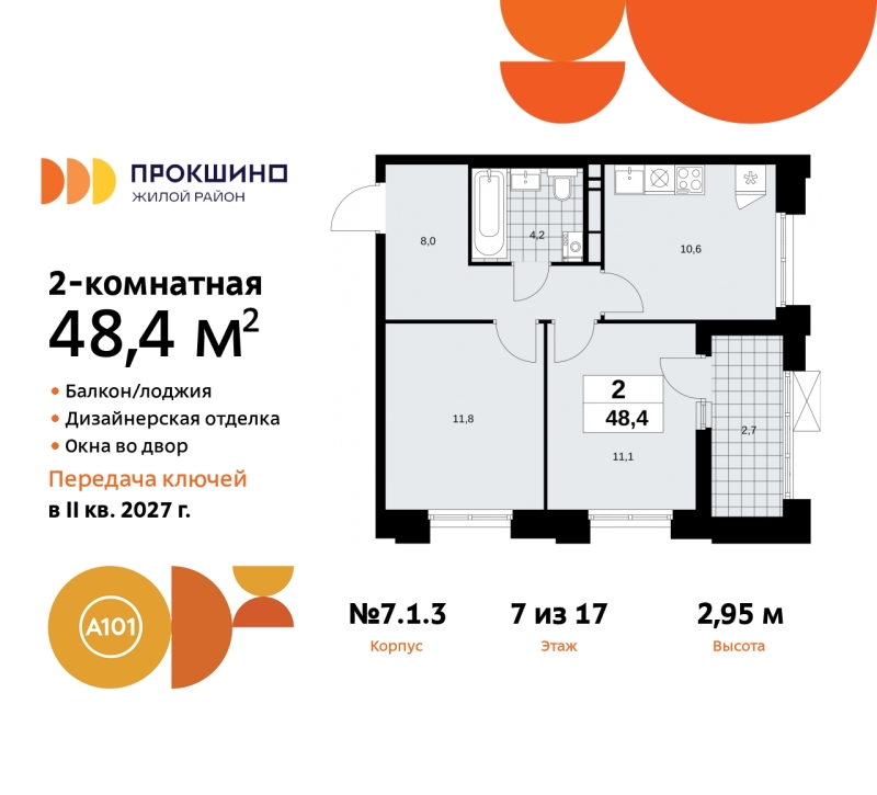 Объект по адресу Москва г, Сосенское п, Прокшинский пр-кт, д. 11