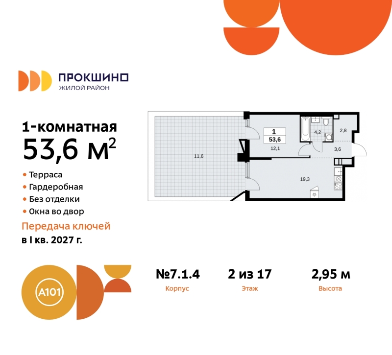 Объект по адресу Москва г, Сосенское п, Прокшинский пр-кт, д. 11