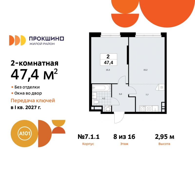 Объект по адресу Москва г, Сосенское п, Прокшинский пр-кт, д. 11