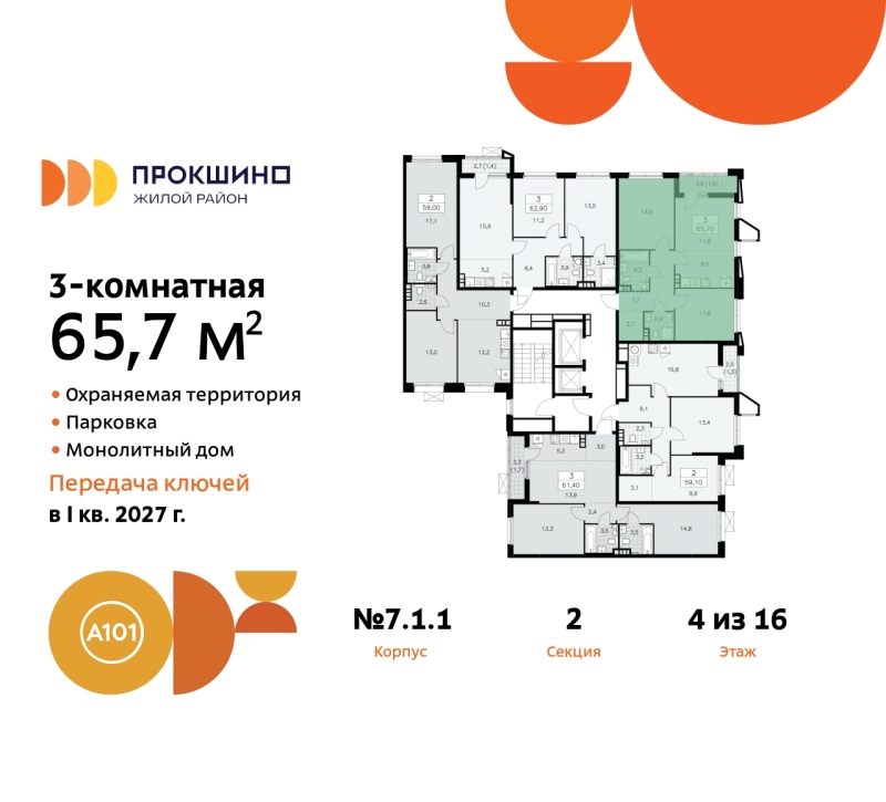 Объект по адресу Москва г, Сосенское п, Прокшинский пр-кт, д. 11