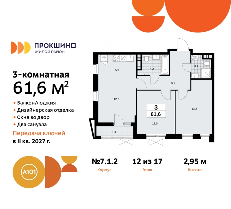 Объект по адресу Москва г, Сосенское п, Прокшинский пр-кт, д. 11