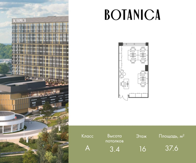 Объект по адресу Москва г, Леонова 1-я ул, д. 18