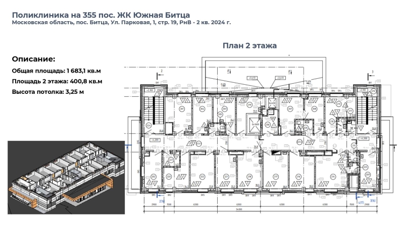 Объект по адресу Московская обл, Ленинский р-н, Битца п, д. 1стр19