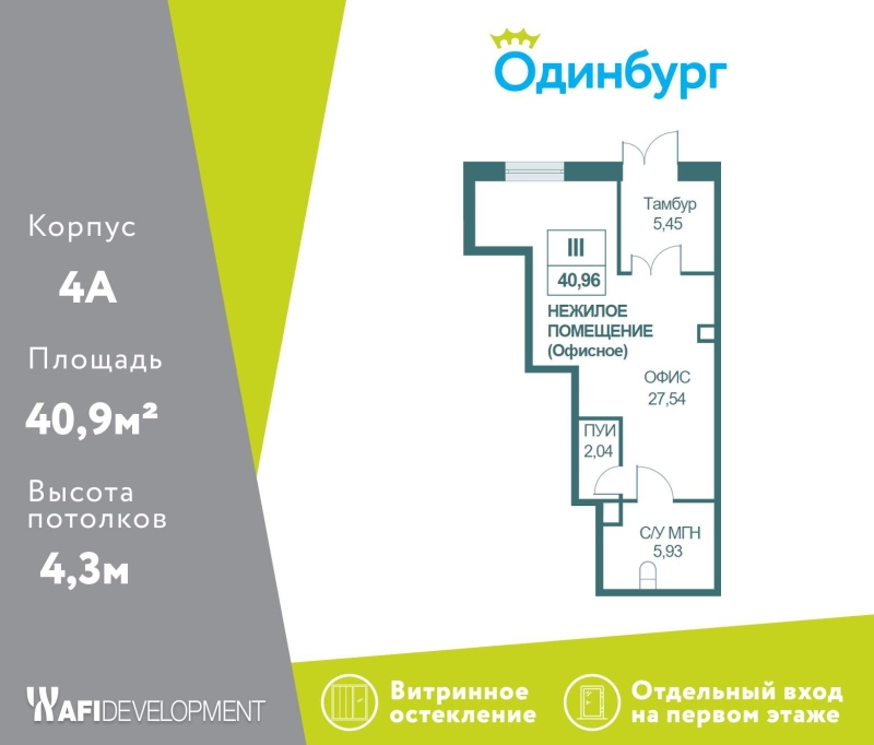 Объект по адресу Московская обл, Одинцово г, Северная ул, д. 1