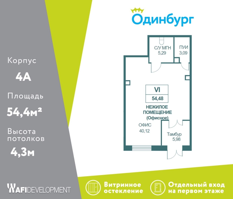 Объект по адресу Московская обл, Одинцово г, Северная ул, д. 1