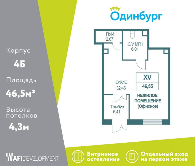 Объект по адресу Московская обл, Одинцово г, Северная ул, д. 1