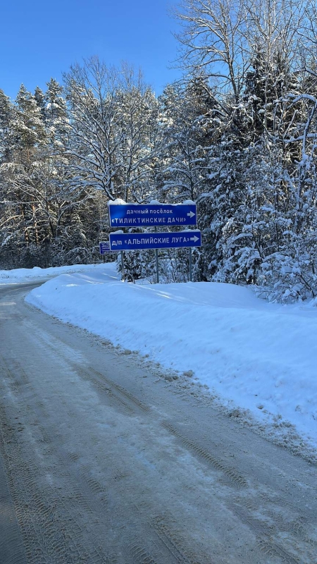 Объект по адресу Московская обл, Клинский р-н, Тиликтино д