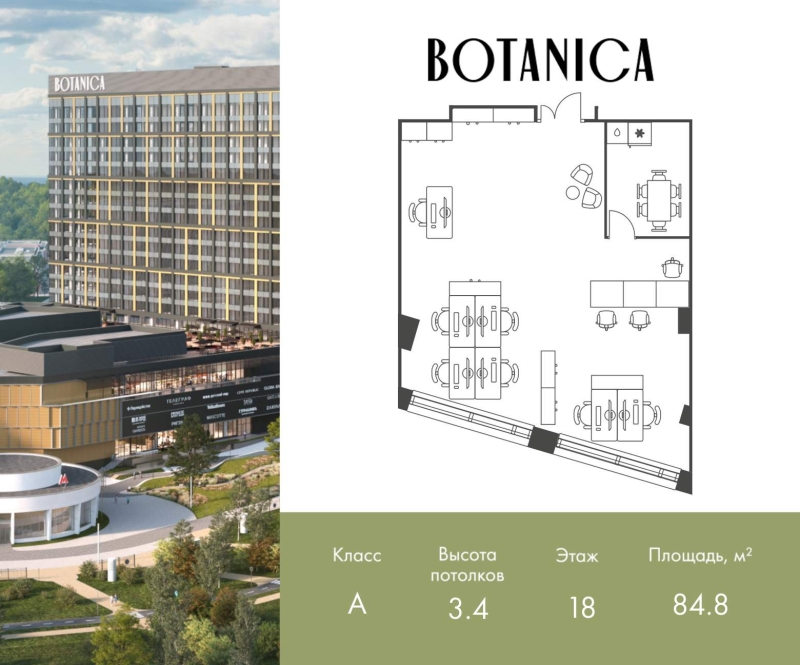 Объект по адресу Москва г, Леонова 1-я ул, д. 18