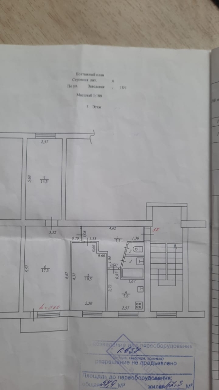 Объект по адресу Краснодарский край, Заводская ул, д. 18/1