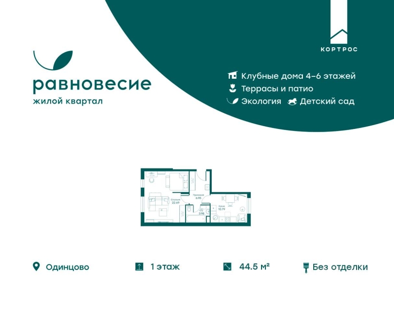 Объект по адресу Московская обл, Одинцово г, Перхушково с, Равновесие мкр, д. 7