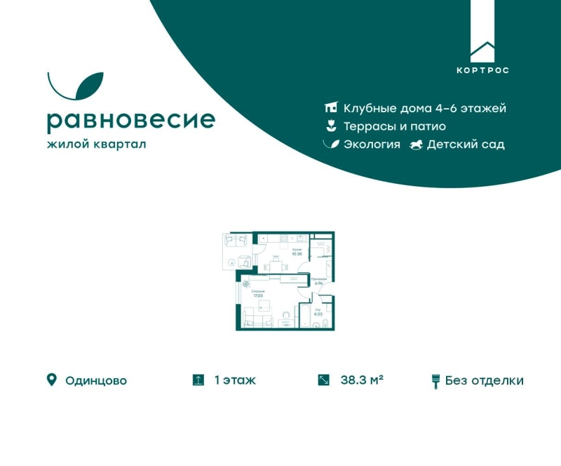 Объект по адресу Московская обл, Одинцово г, Перхушково с, Равновесие мкр, д. 7