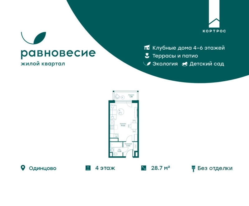 Объект по адресу Московская обл, Одинцово г, Перхушково с, Равновесие мкр, д. 8