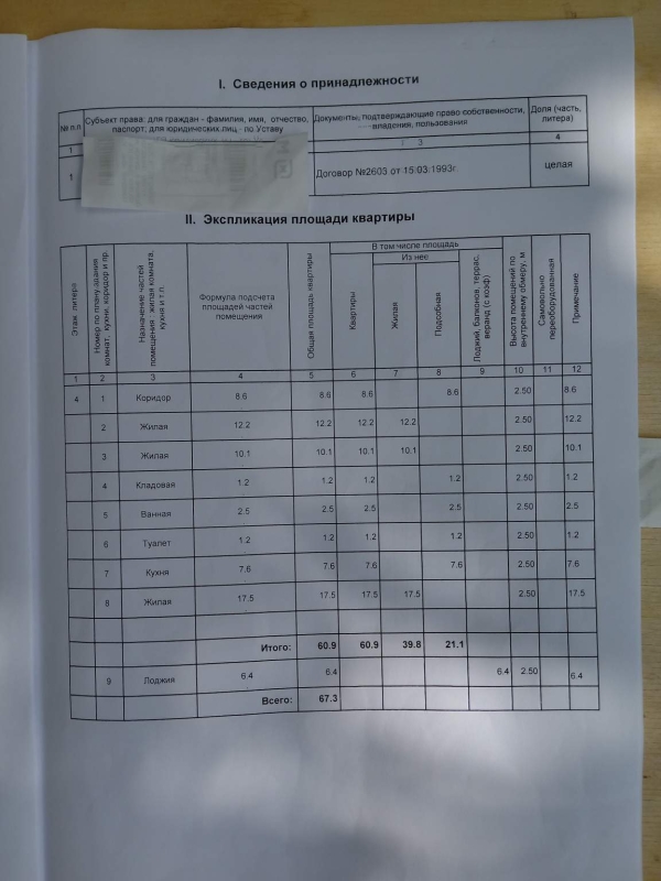 Объект по адресу Краснодарский край, Туапсинский р-н, Джубга пгт, Новороссийское шоссе ул, д. 3