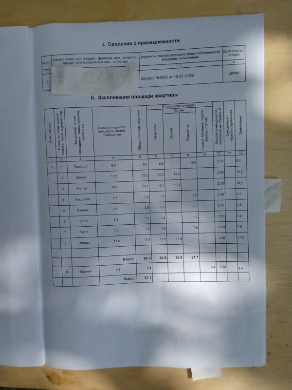 Объект по адресу Краснодарский край, Туапсинский р-н, Джубга пгт, Новороссийское шоссе ул, д. 3