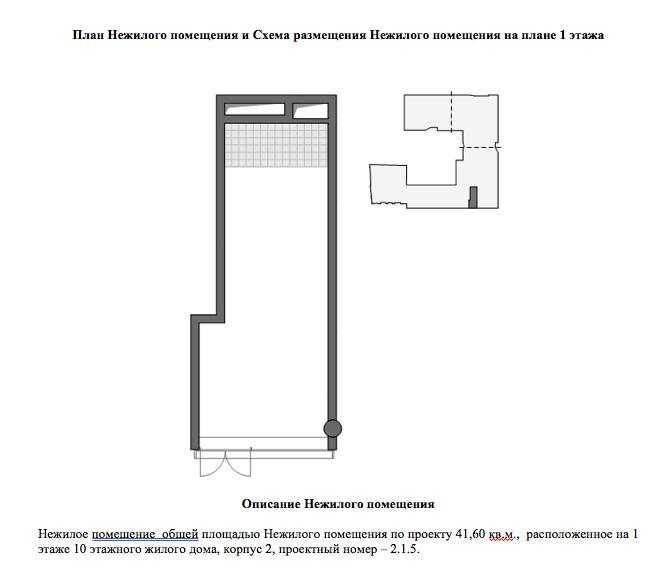 Объект по адресу Москва г, Новослободская ул, д. 24А