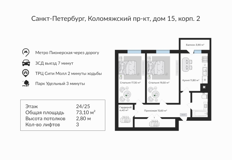 Объект по адресу Санкт-Петербург г, Коломяжский пр-кт, д. 15