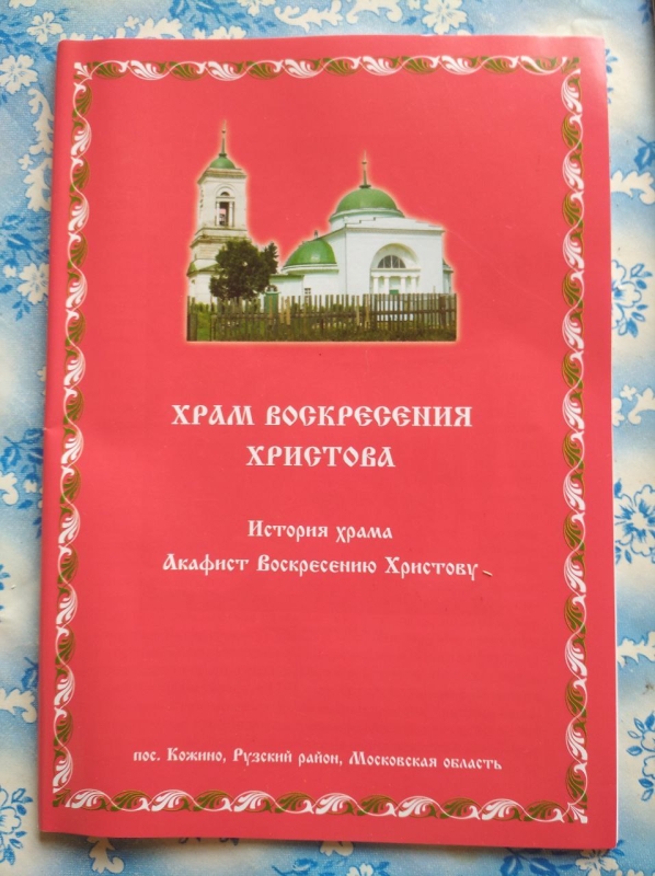 Объект по адресу Московская обл, Кузянино д, Садоводческое товарищество собственников недвижимости Родник тер, д. 20