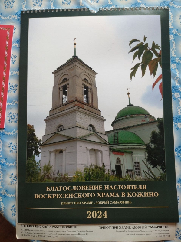 Объект по адресу Московская обл, Кузянино д, Садоводческое товарищество собственников недвижимости Родник тер, д. 20