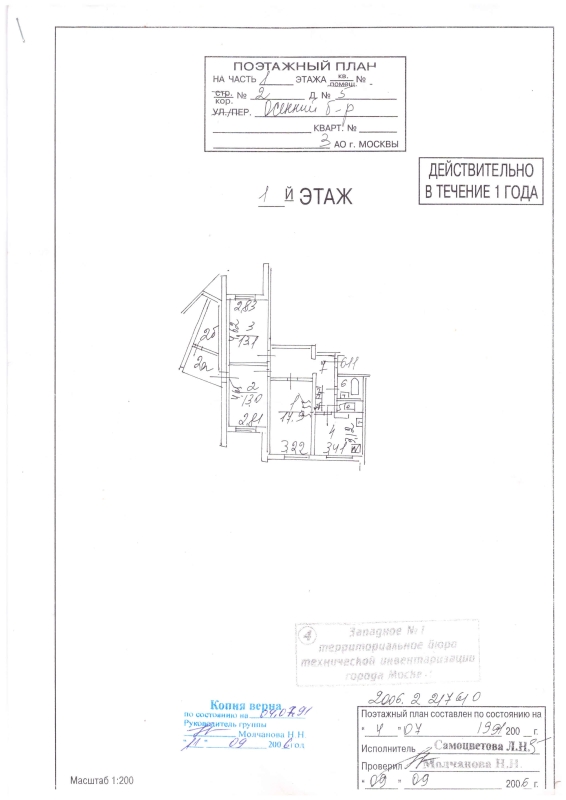 Объект по адресу Москва г, Осенний б-р, д. 5к2