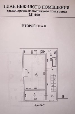 Объект по адресу Краснодарский край, Хостинский р-н, Бытха ул, д. 48Б