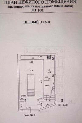 Объект по адресу Краснодарский край, Хостинский р-н, Бытха ул, д. 48Б