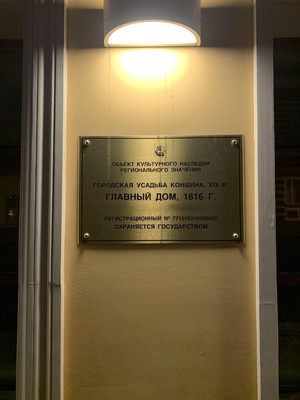 Объект по адресу Москва г, Станиславского ул, д. 13