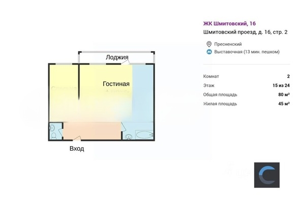 Объект по адресу Москва г, Шмитовский проезд, д. 16