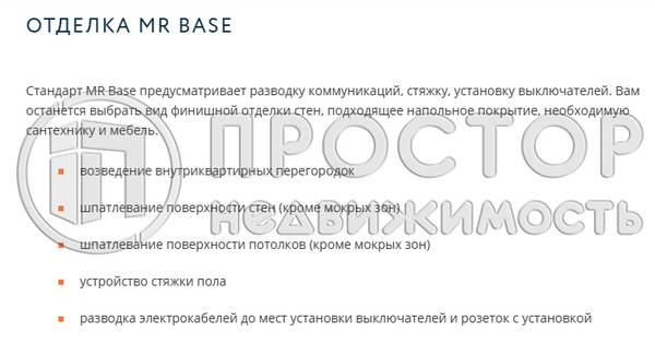 Объект по адресу Москва г, Сетуньский 1-й пр-д, влд. 10