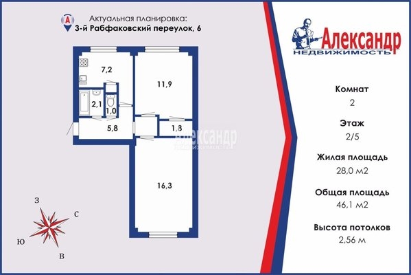 Объект по адресу Санкт-Петербург г, 3-й Рабфаковский пер, д. 6