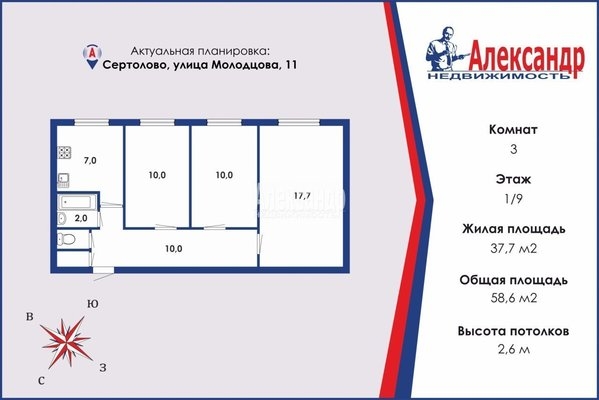 Объект по адресу Ленинградская обл, Всеволожский р-н, Сертолово-1 мкр, Молодцова ул, д. 11