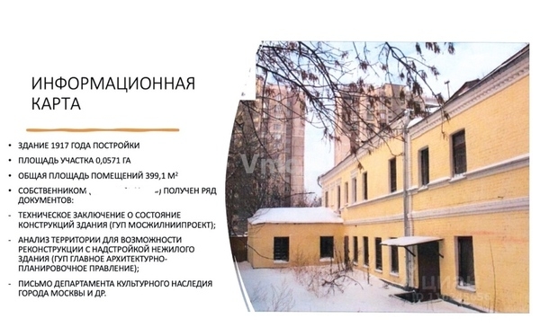 Объект по адресу Москва г, Люсиновская ул, д. 29