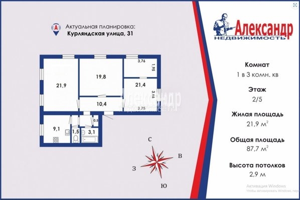 Объект по адресу Санкт-Петербург г, Курляндская ул, д. 29/31