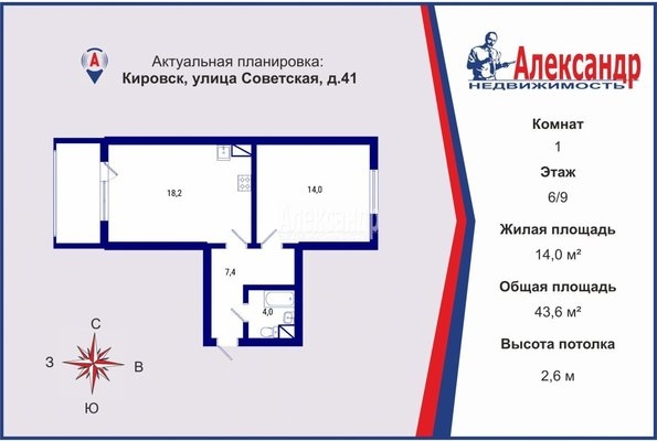 Объект по адресу Ленинградская обл, Кировский р-н, Советская ул, д. 41