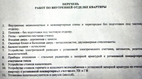 Объект по адресу Ленинградская обл, Всеволожский р-н, Янино-1 гп, Заводская ул