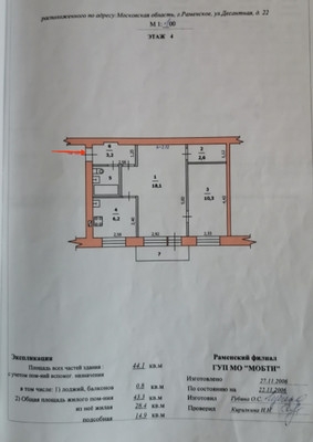 Объект по адресу Московская обл, Десантная ул, д. 22